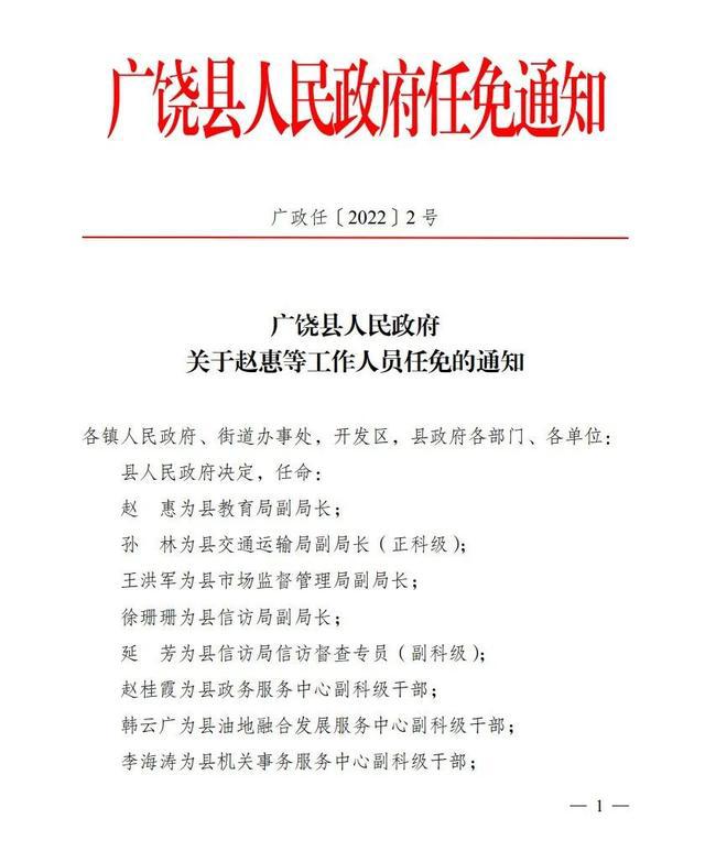 路岗头村委会人事任命推动村级治理迈上新台阶