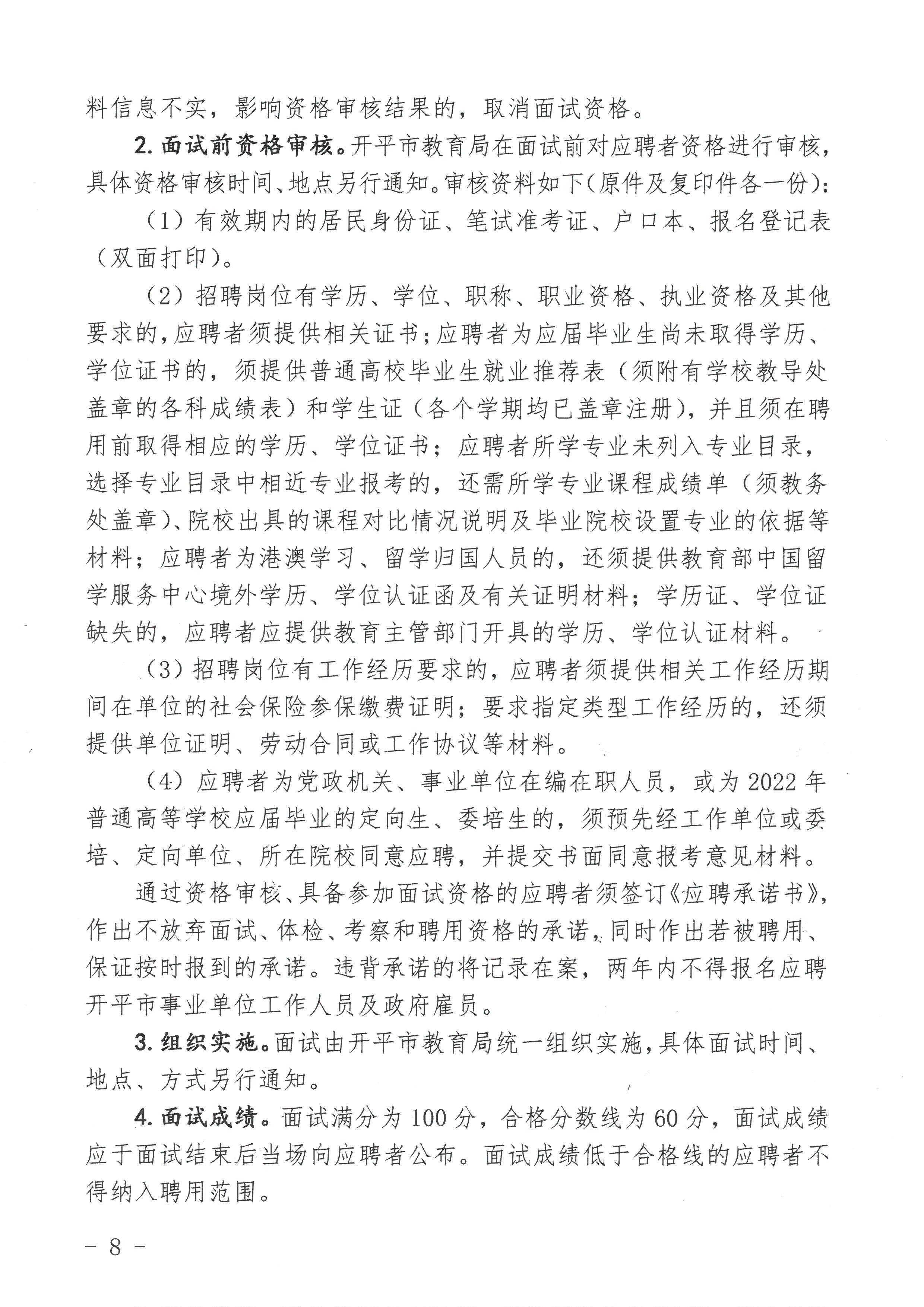 凤凰县成人教育事业单位发展规划展望