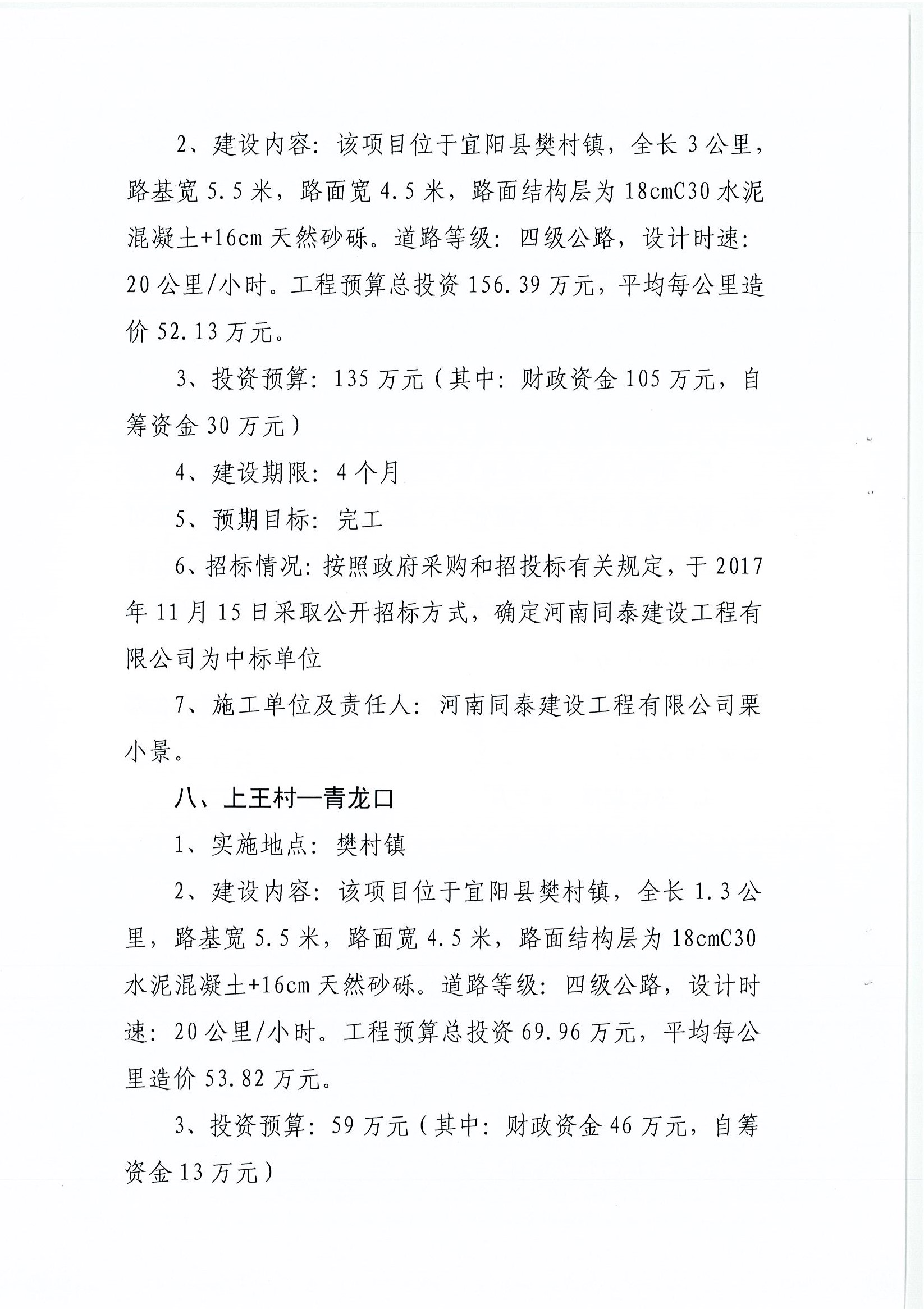 安县级公路维护监理事业单位最新项目研究报告揭秘