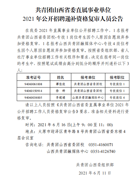 长岛县康复事业单位人事任命，助力康复事业再上新台阶