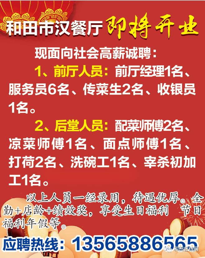 金花桥居委会最新招聘信息全览