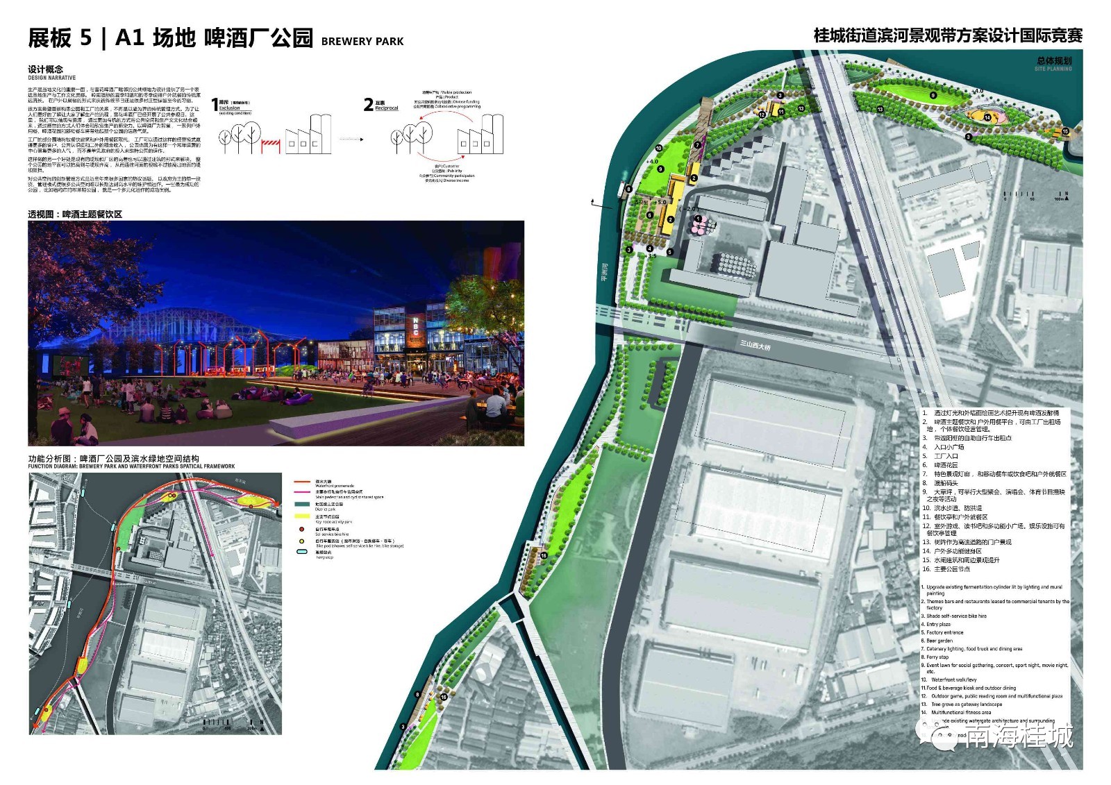 桂城街道最新发展规划，塑造未来城市新面貌蓝图