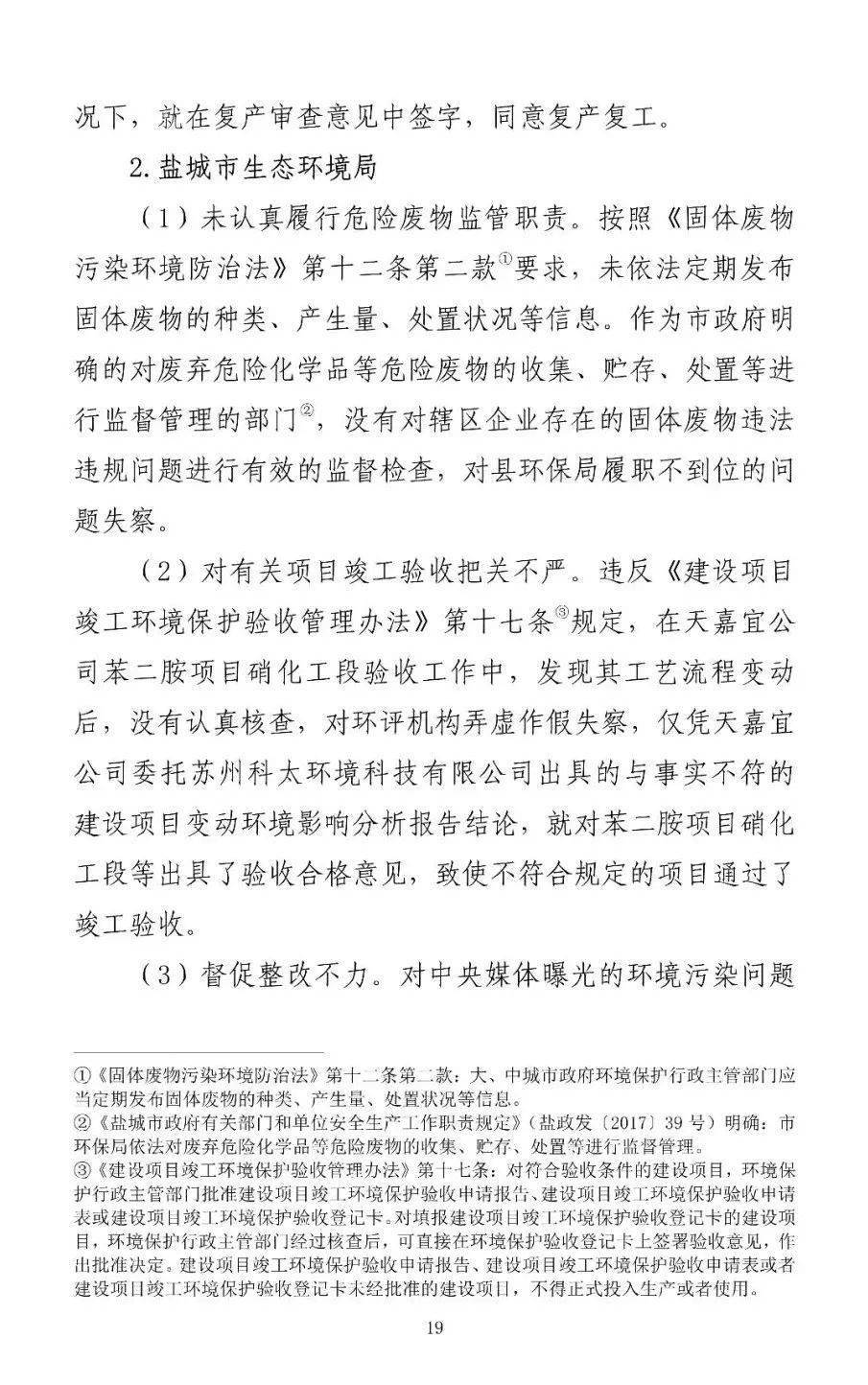 响水县市场监督管理局人事任命最新动态