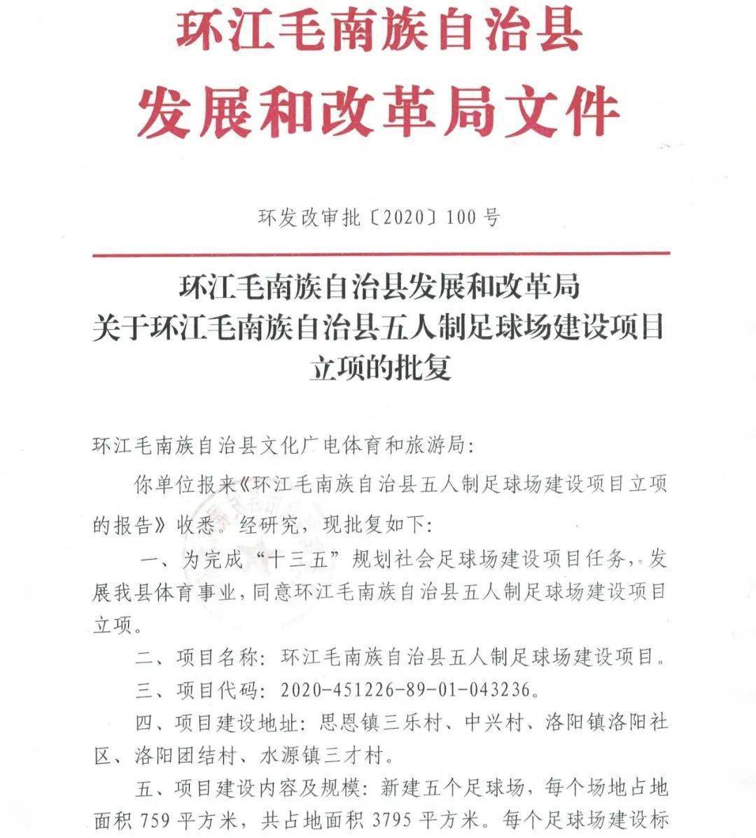 环江毛南族自治县文化广电体育和旅游局新项目启动，文化体育事业迎来繁荣发展时代